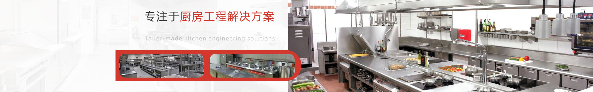 深圳市宏潤廚房設(shè)備有限公司-食品機(jī)械